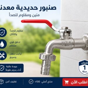 بزبوز هواء